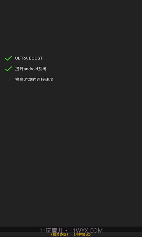 参数模拟器截图2 参数模拟器截图2