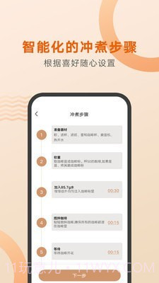 好咖啡截图3 好咖啡截图3