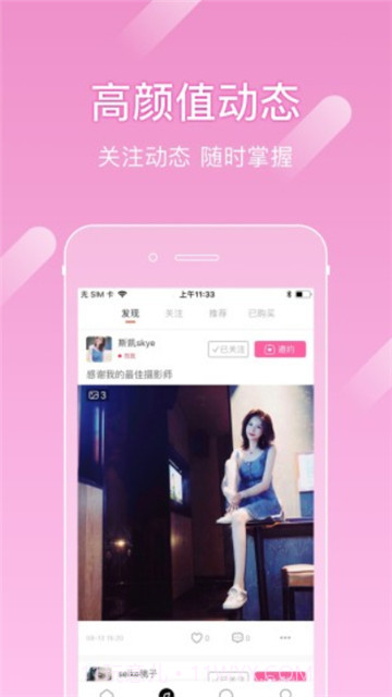 尤蜜APP截图1 尤蜜APP截图1