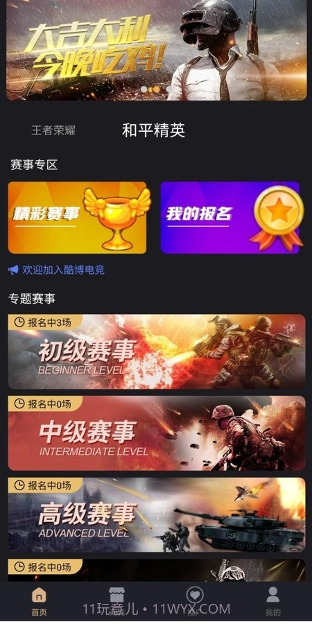 酷博电竞截图2 酷博电竞截图2