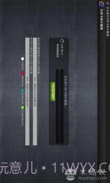 内存卡碎片整理截图2 内存卡碎片整理截图2