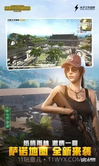 刺激战场极限60帧正式版截图2