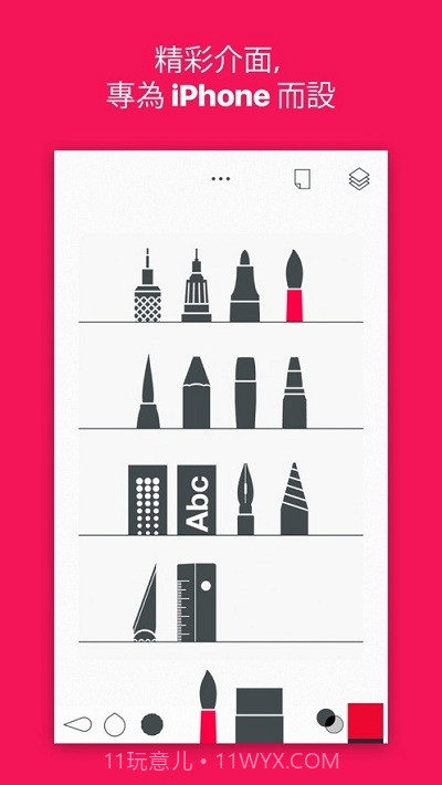 Tayasui Sketches Pro截图3 Tayasui Sketches Pro截图3