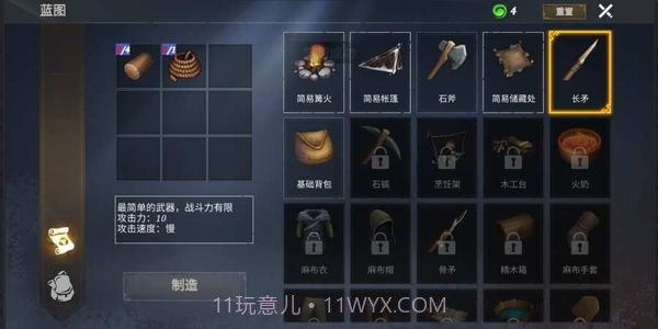 冬日生存截图4 冬日生存截图4