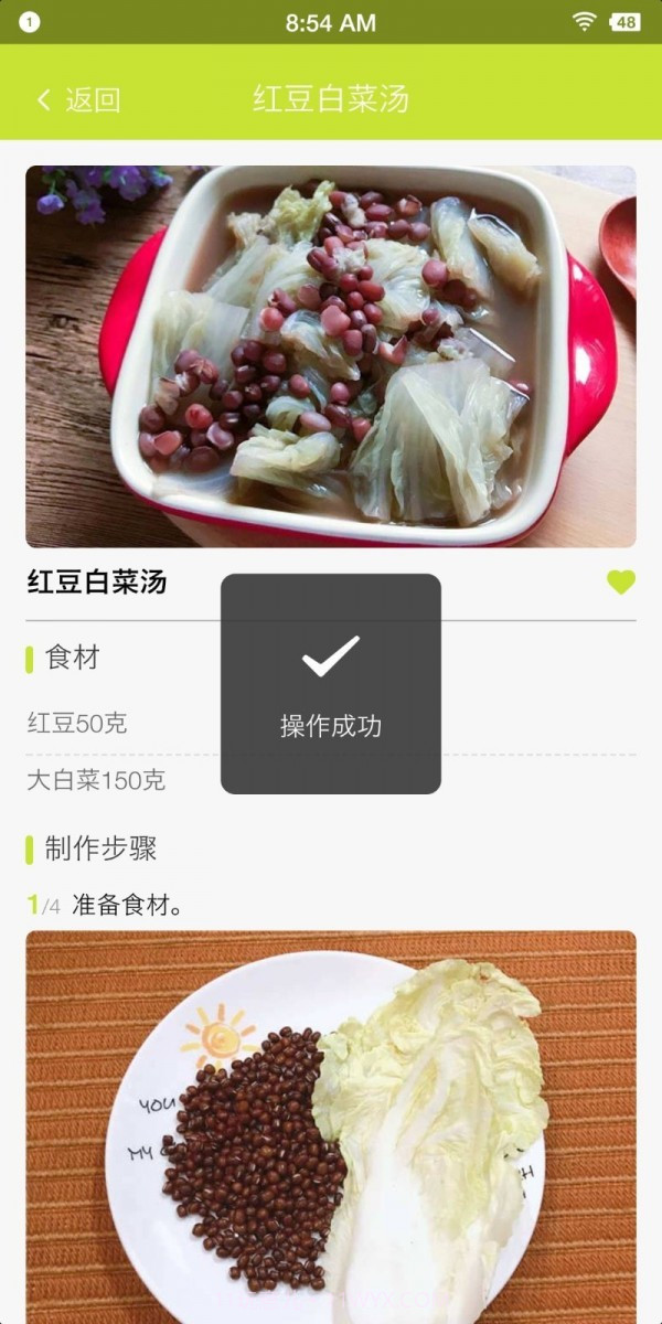 宝儿乐截图3 宝儿乐截图3