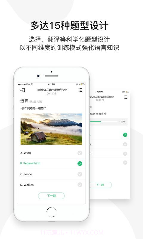 欧那学习截图2 欧那学习截图2
