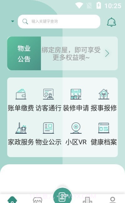 智融荟截图1 智融荟截图1