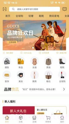 轻奢优品截图1 轻奢优品截图1