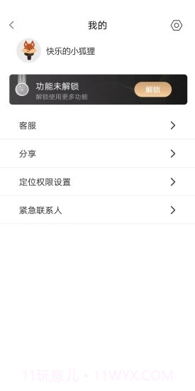 常看看手机版截图1 常看看手机版截图1