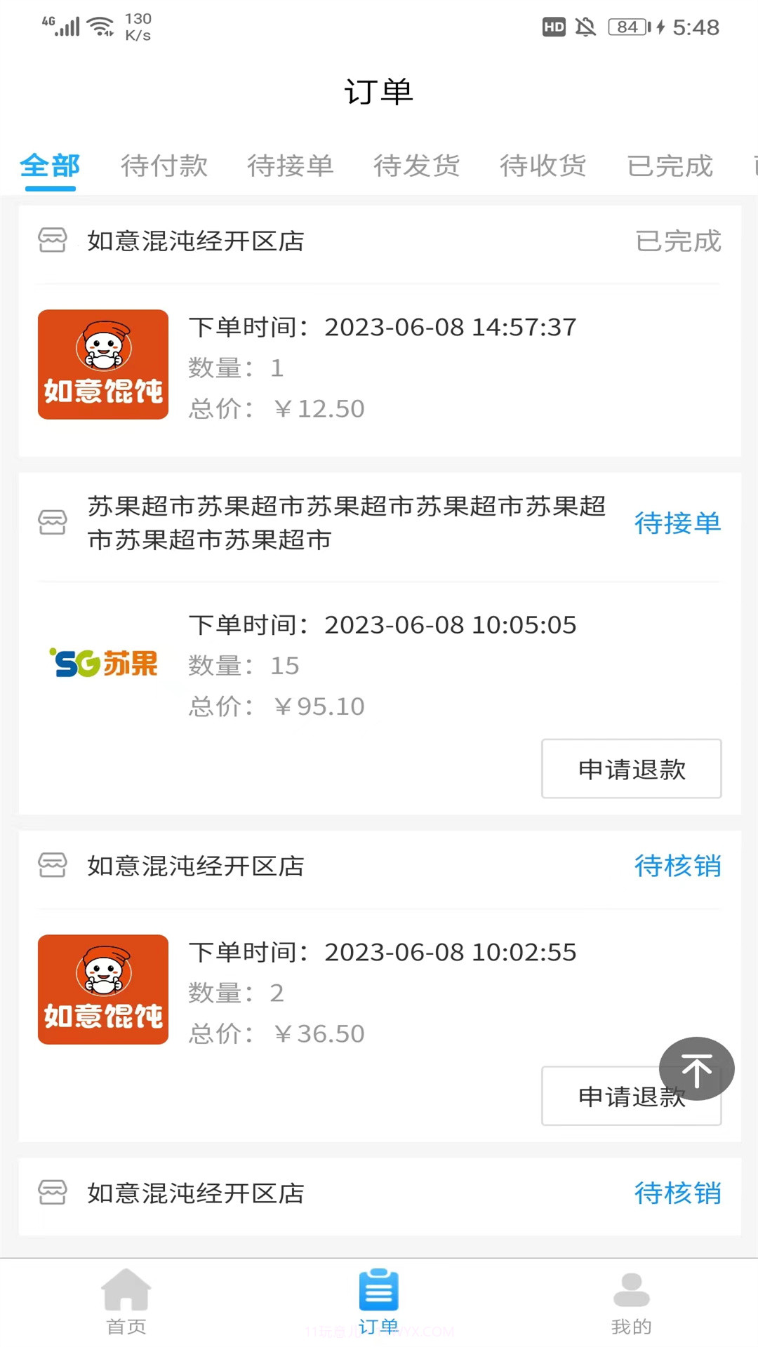 一点稻截图4 一点稻截图4