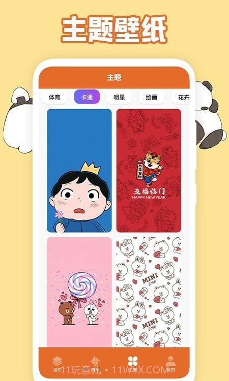 美化图标截图1 美化图标截图1