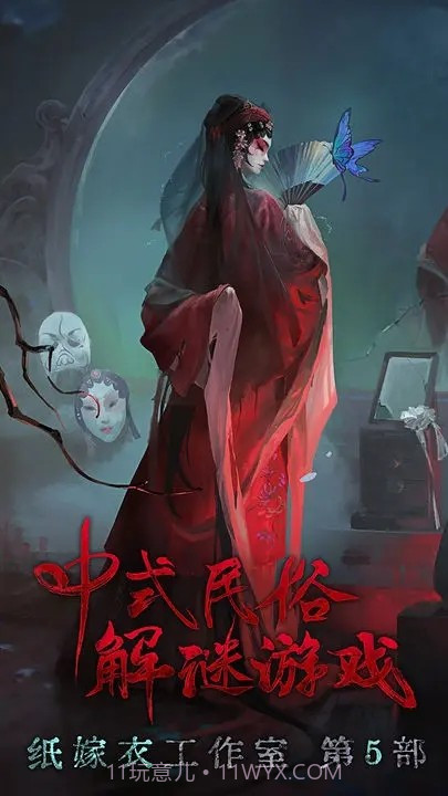 无间梦境来生戏篇截图1