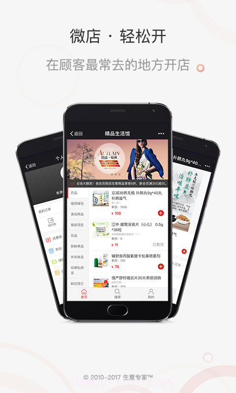 生意专家进销存截图5 生意专家进销存截图5