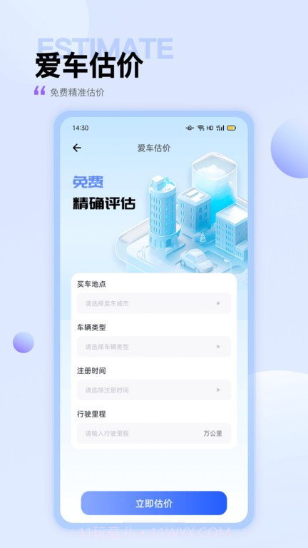 95加油截图2 95加油截图2