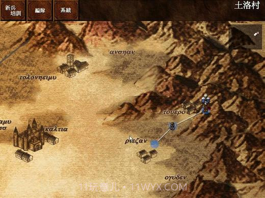 圣眼之翼官网版截图3 圣眼之翼官网版截图3