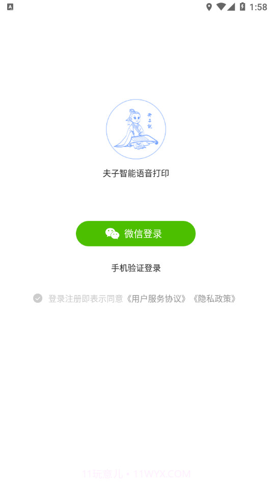 夫子说最新版截图2 夫子说最新版截图2