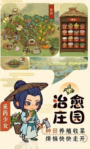 客栈模拟物语截图3 客栈模拟物语截图3