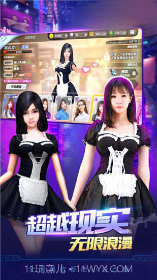 3D智能美女养成截图2 3D智能美女养成截图2