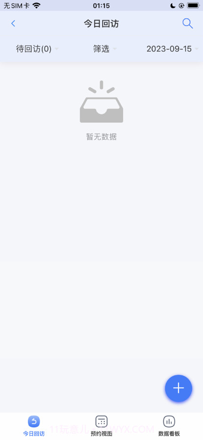 咿呀通截图2 咿呀通截图2