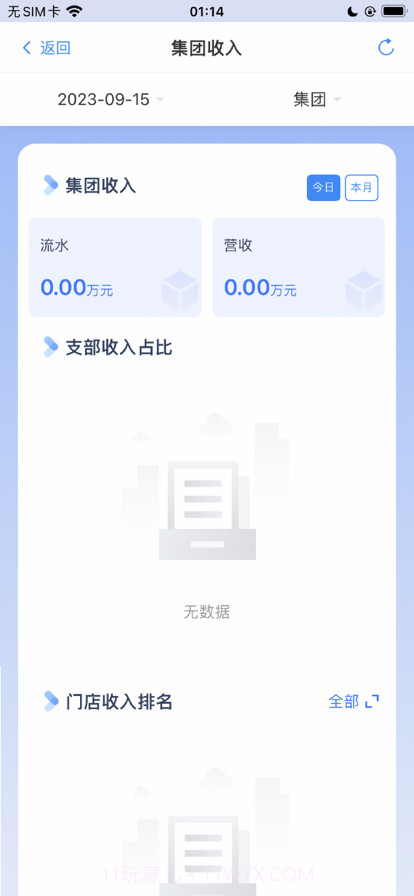 咿呀通截图1 咿呀通截图1