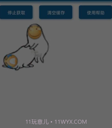 QQ闪照软件截图2 QQ闪照软件截图2