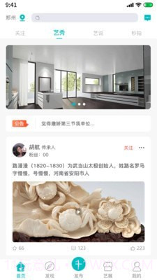 艺十八截图1 艺十八截图1