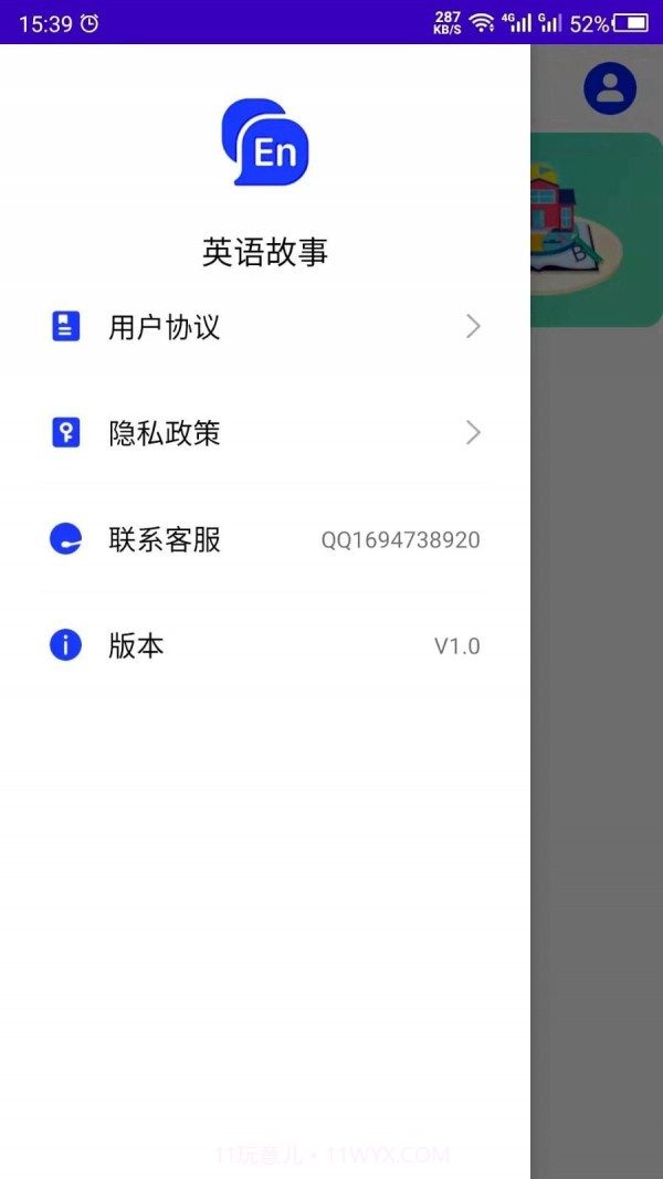 英语故事截图5 英语故事截图5