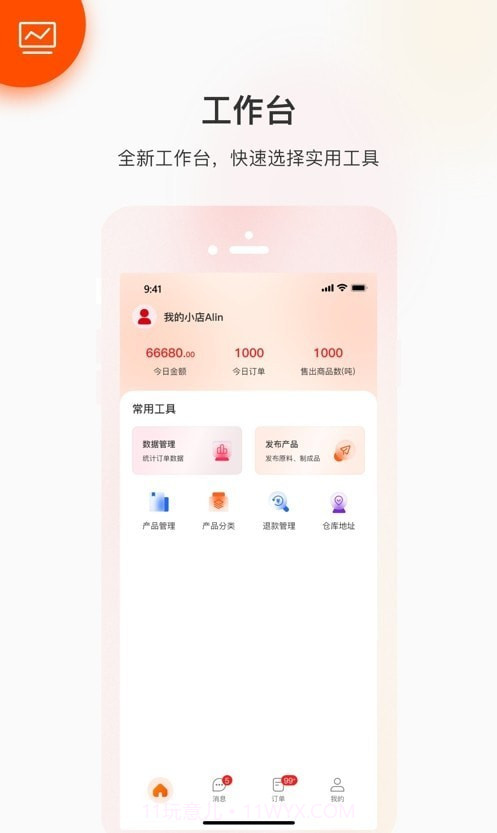 金塑宝商业版截图2 金塑宝商业版截图2