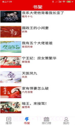 力琅小说免费截图2 力琅小说免费截图2