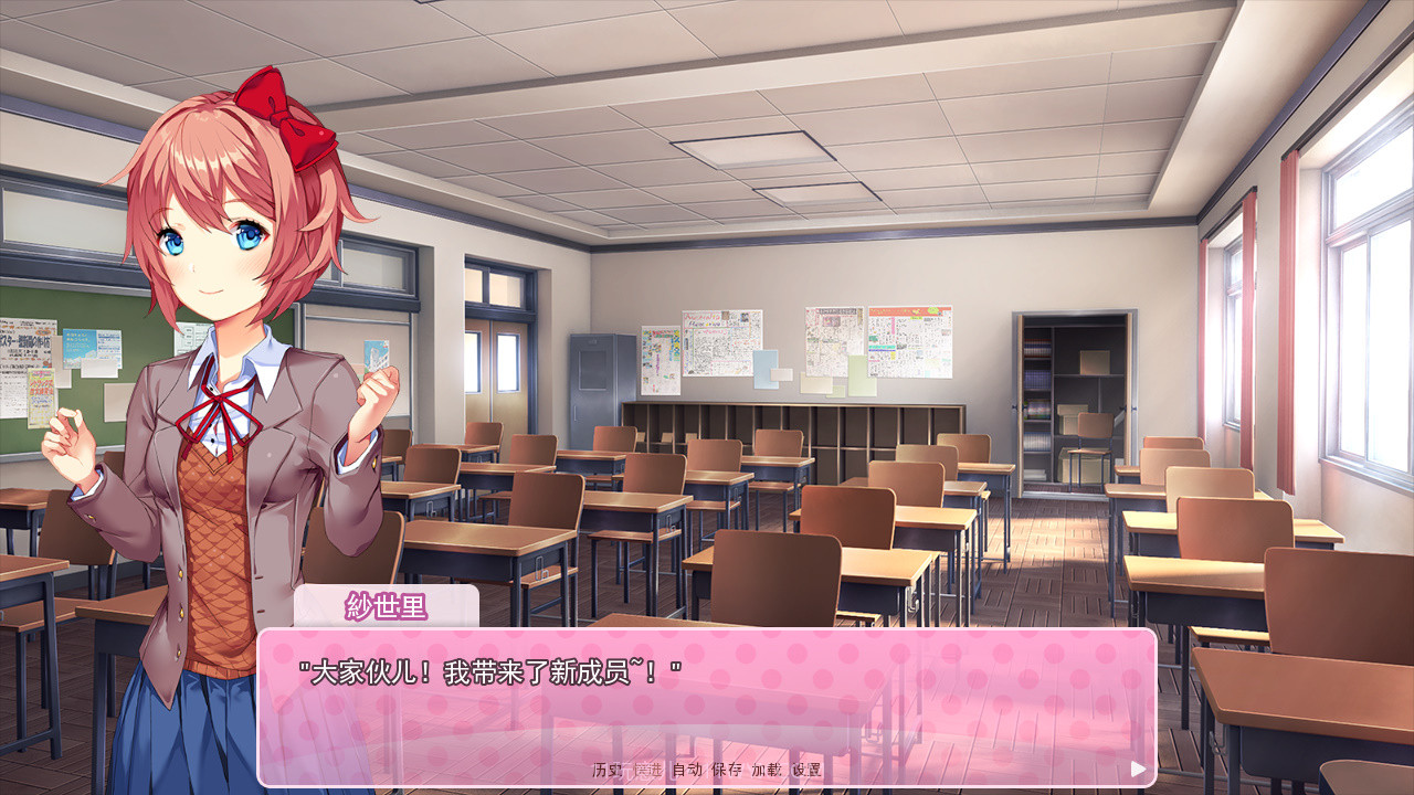 DokiDoki文学部Plus汉化版截图1 DokiDoki文学部Plus汉化版截图1