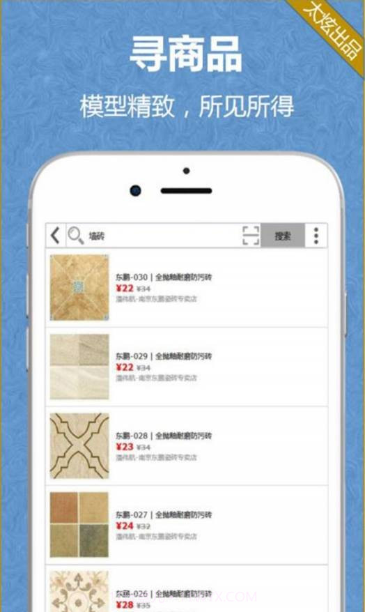 家炫截图3 家炫截图3