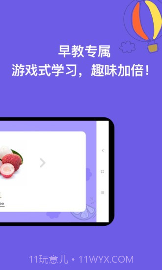 宝宝学认字截图2 宝宝学认字截图2