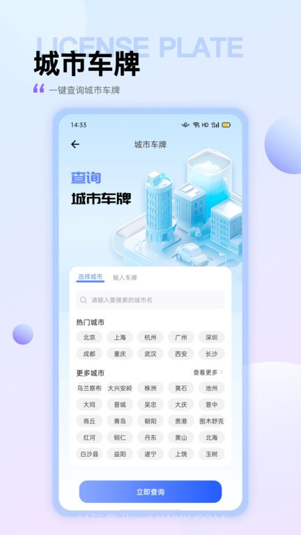 95加油截图1 95加油截图1