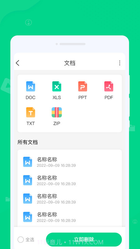 专清理大师截图3 专清理大师截图3
