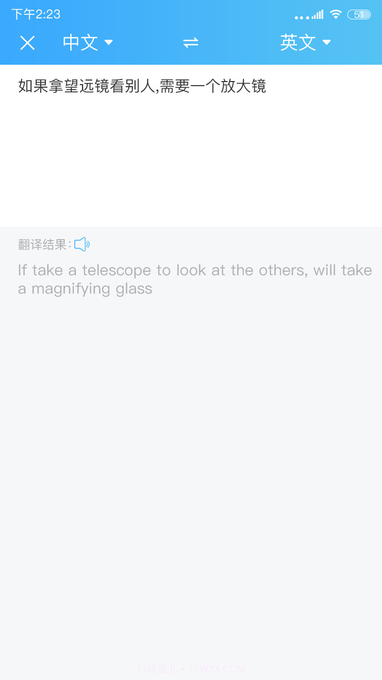 轻松翻译截图5 轻松翻译截图5