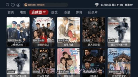 星海TV截图2 星海TV截图2