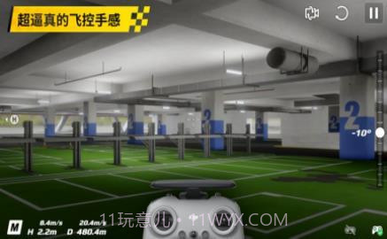 大疆模拟器截图3 大疆模拟器截图3