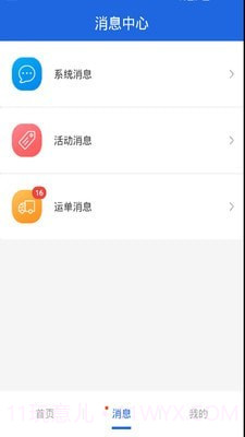 皓俊通货主版截图2 皓俊通货主版截图2