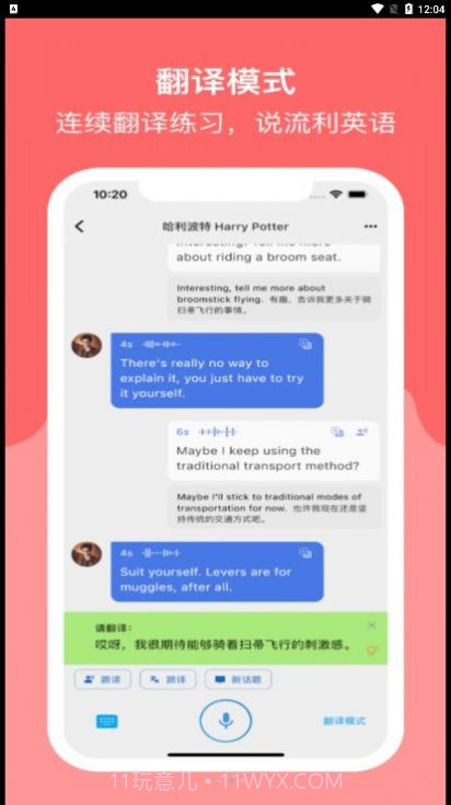 Read Speak截图2 Read Speak截图2