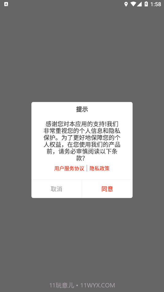 夫子说最新版截图1 夫子说最新版截图1