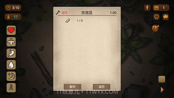 荒岛求生100天截图1 荒岛求生100天截图1
