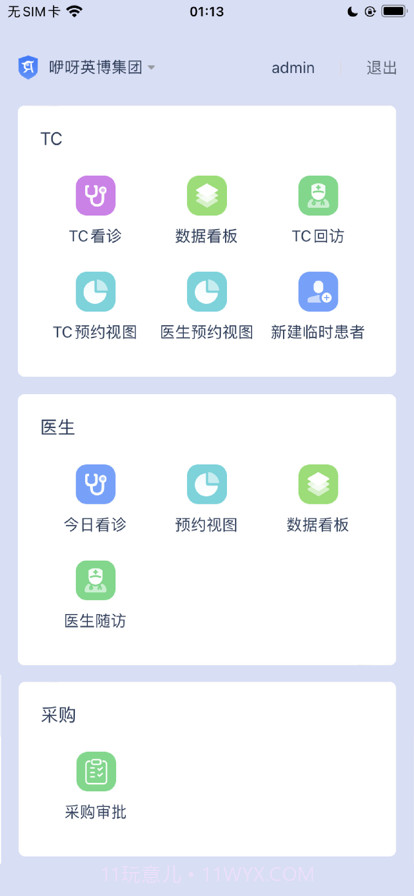 咿呀通截图3 咿呀通截图3