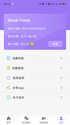随心说截图4 随心说截图4