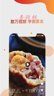 大厨日记截图4 大厨日记截图4