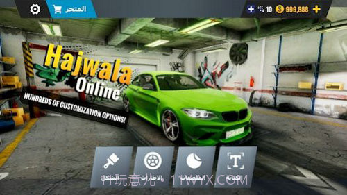 Hajwala在线漂移截图1 Hajwala在线漂移截图1