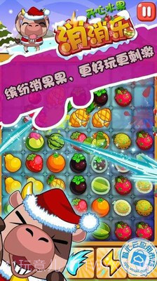 单机切西瓜游戏截图4