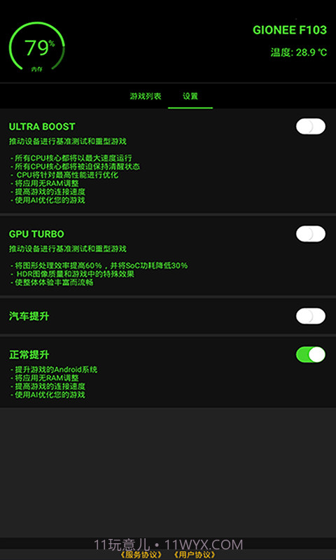参数模拟器截图1 参数模拟器截图1