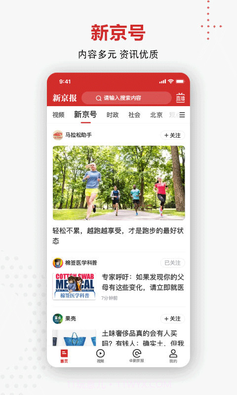 新京报截图5 新京报截图5