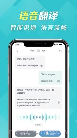 拍照全能翻译截图3 拍照全能翻译截图3