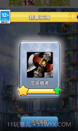 天天来守塔截图3 天天来守塔截图3